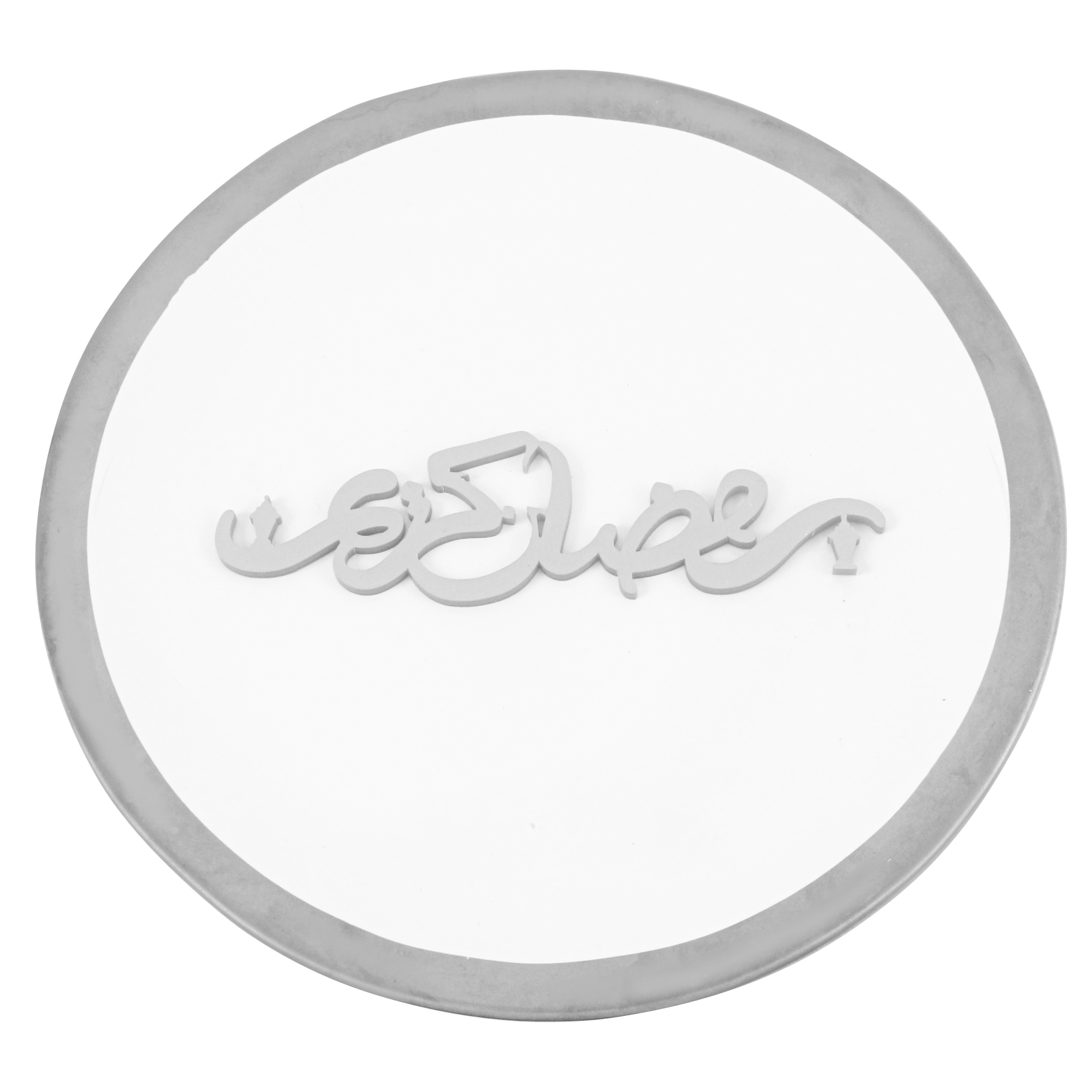 The Plate Decor in Silver