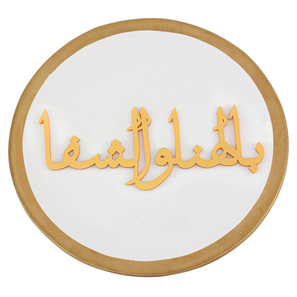 ديكور الطبق باللون الذهبي