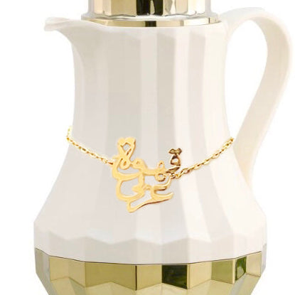 The Arabic Coffee قهوة عربي Drink Chain (Chain Only - السلسلة فقط)