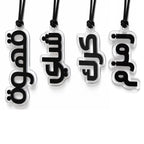 The Drink Name in Black Acrylic
